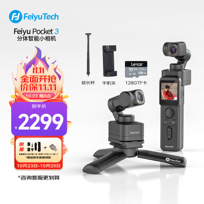 如何答飞宇pocket3和pocket2对比的区别有哪些？大家怎么选择哪个好？ 观点 第1张