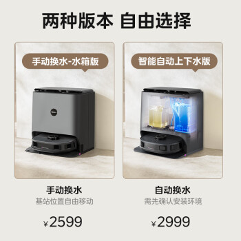 来说说美的v10和米家全能2哪个更好？区别明显吗怎么选择？ 观点 第3张