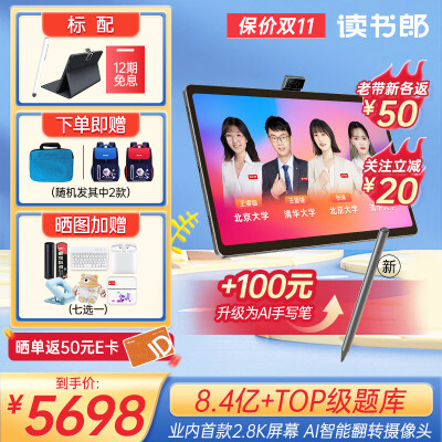 分析读书郎c60和步步高s7哪个好？如何区别怎么选择？ 观点 第1张