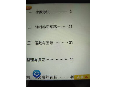 分析读书郎c60和步步高s7哪个好？如何区别怎么选择？ 观点 第5张