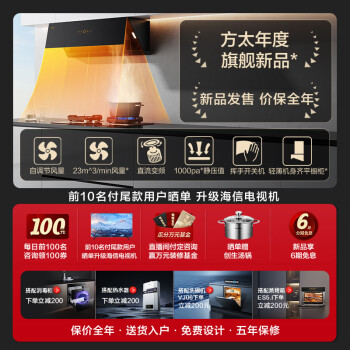 达人说方太JCD10TA和JCD15T哪个好?区别真的很大吗? 观点 第2张-本站 达人说方太JCD10TA和JCD15T哪个好?区别真的很大吗? 观点 第2张