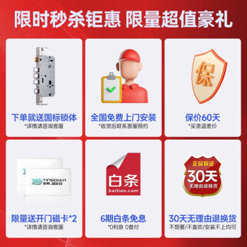 揭秘英典智能锁r10和v2哪个好？区别明显吗怎么选择？ 观点 第2张