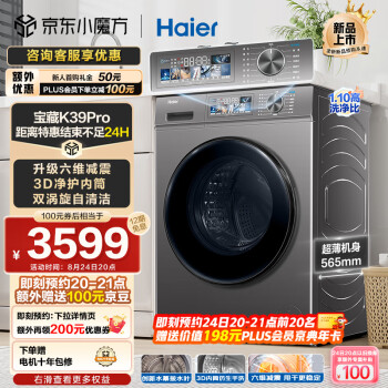 如何知海尔k39pro和K39有何区别?你选择的是哪个好点? 观点 第1张-本站 如何知海尔k39pro和K39有何区别?你选择的是哪个好点? 观点 第1张