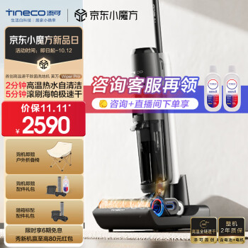 对比：添可芙万wiperpro和添可3.0pro区别？选择哪个值，哪个好？ 观点 第1张