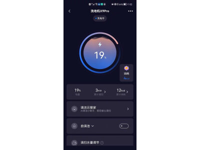 对比：添可芙万wiperpro和添可3.0pro区别？选择哪个值，哪个好？ 观点 第4张