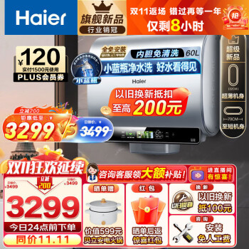 达人解海尔bk5和pad5有啥区别？如何做出选择哪个好？ 观点 第1张