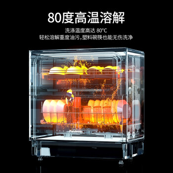 想一想松下NP-TF6WK1Y和k8RAH1d的区别？亲们怎样选择哪个好？ 观点 第3张