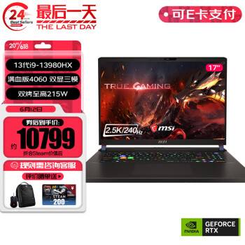 了解微星泰坦gp78hx和联想y9000哪个好？区别很大吗如何选？ 观点 第1张