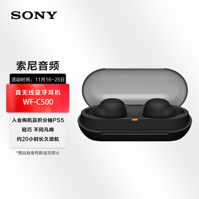说说索尼c500和linkbuds的区别明显不？选择哪个值，哪个好？ 观点 第1张
