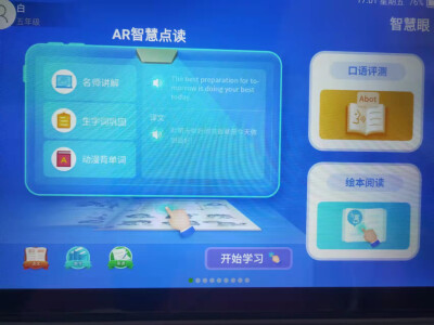 想知道步步高s7和学而思哪个好?入手使用区别大吗? 观点 第5张-本站 想知道步步高s7和学而思哪个好?入手使用区别大吗? 观点 第5张