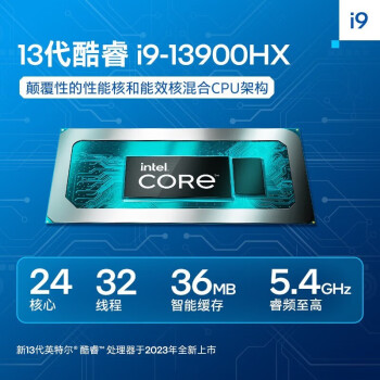 对比下七彩虹将星X17-AT和2023R9000p哪个好？区别很大吗如何选？ 观点 第3张