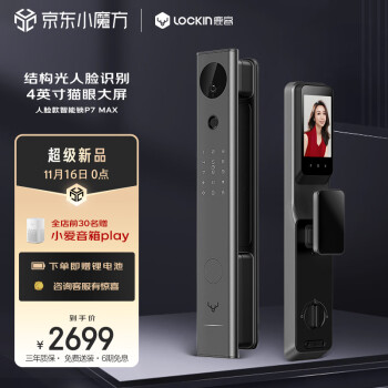 搞明白鹿客p7max和p6哪个要好些？如何区别怎么选择？ 观点 第1张