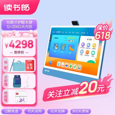 问一问读书郎F16和步步高S6的区别？价格哪个好更划算？ 观点 第1张