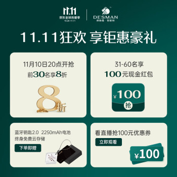 评测对比德施曼Q5MS和Q5MPRO哪个好？如何区别怎么选择？ 观点 第2张