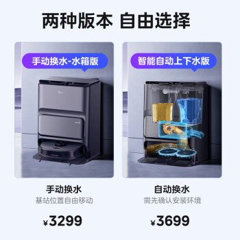 特纠结美的灵眸v12和追觅哪个好？使用感受区别大吗？ 观点 第3张