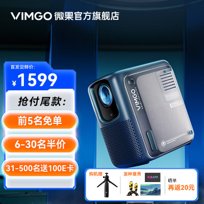 对比微果d1和极米new 哪个好？说实话区别大吗？ 观点 第1张