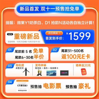 对比微果d1和极米new 哪个好？说实话区别大吗？ 观点 第2张