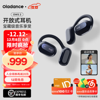 谁说说oladanceows2和ows pro区别大不大?亲们怎样选择哪个好? 观点 第1张-本站 谁说说oladanceows2和ows pro区别大不大?亲们怎样选择哪个好? 观点 第1张