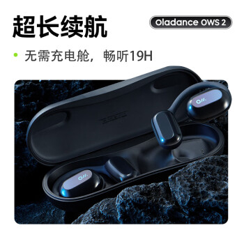 谁说说oladanceows2和ows pro区别大不大?亲们怎样选择哪个好? 观点 第2张-本站 谁说说oladanceows2和ows pro区别大不大?亲们怎样选择哪个好? 观点 第2张