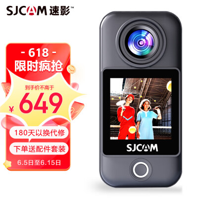 说一说SJCAM速影C300和大疆Pocket2哪个好啊？区别都有啥选择哪个？ 观点 第1张