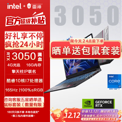 看一下雷神911Mt和911X怎么选哪个好呢？有什么区别如何选择？ 观点 第1张