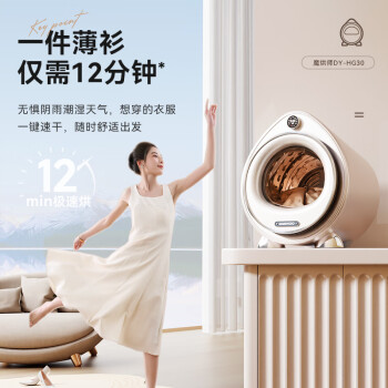 感受大宇烘干机和卡蛙烘干机哪个好？区别有什么怎么样选？ 观点 第3张