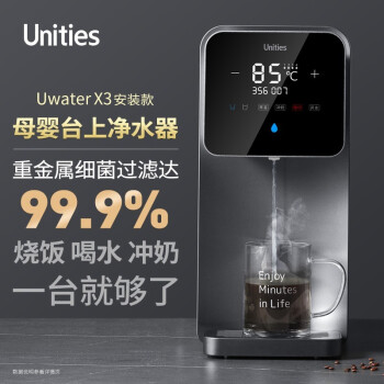 比较:有逸净饮机x3和x2哪个要好些?知道的说说区别大吗? 观点 第3张-本站 比较:有逸净饮机x3和x2哪个要好些?知道的说说区别大吗? 观点 第3张