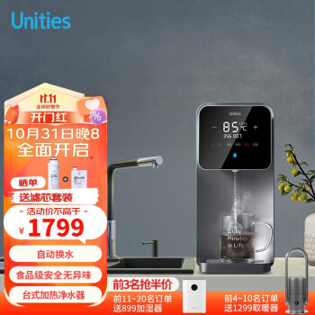 比较:有逸净饮机x3和x2哪个要好些?知道的说说区别大吗? 观点 第1张-本站 比较:有逸净饮机x3和x2哪个要好些?知道的说说区别大吗? 观点 第1张