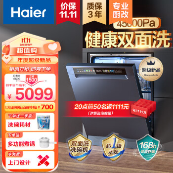 如何选海尔w600和w5000区别？入手哪个好更值得？ 观点 第1张