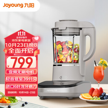 搞明白九阳b3和b1pro哪个好?区别大不大如何选择? 观点 第1张-本站 搞明白九阳b3和b1pro哪个好?区别大不大如何选择? 观点 第1张