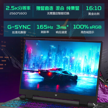 对比宏碁掠夺者擎neo和r7000有啥区别?入手哪个好更值得? 观点 第2张-本站 对比宏碁掠夺者擎neo和r7000有啥区别?入手哪个好更值得? 观点 第2张