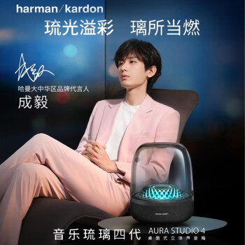 分析下哈曼卡顿琉璃4代和3代区别？选择哪个好如何呢？ 观点 第2张