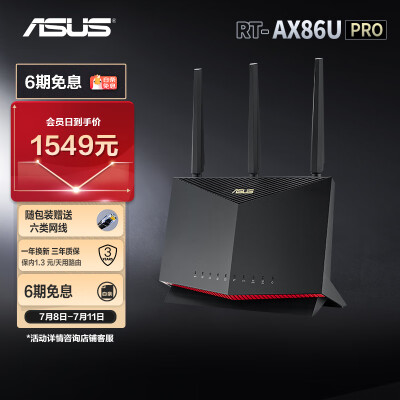 大家看华硕ax86u pro和红蜘蛛哪个好？区别不同点都有什么？ 观点 第2张