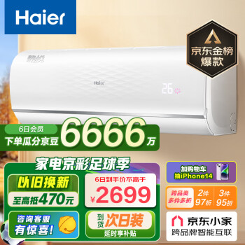 问一下海尔静悦和净畅哪个好？使用感受区别如何？ 观点 第1张