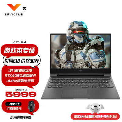 必看惠普光影精灵9victus2023和戴尔游匣g16的区别大吗？选择入手哪个好呢？ 观点 第1张