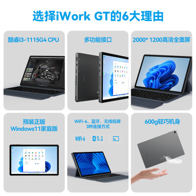 图文酷比魔方iwork gt和华为mate book区别明显不？目前入手哪个好些？ 观点 第2张