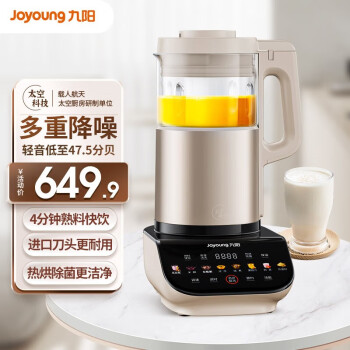 重点九阳p556破壁机和557的区别怎么样？说说选择哪个好些呀？ 观点 第1张