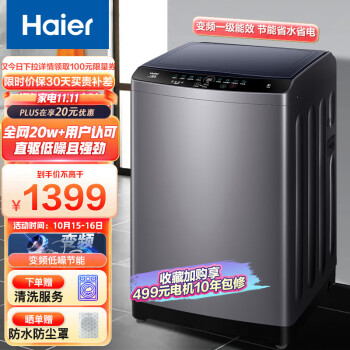 对比下海尔EB100B20Mate1和海尔XQB100-BZ506哪个好？入手使用区别大吗？ 观点 第1张