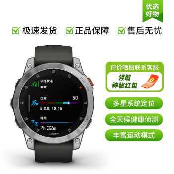 比较佳明EPIX和佳明Tactix7Pro怎么选区别有什么？现在哪个好买的人多？ 观点 第3张