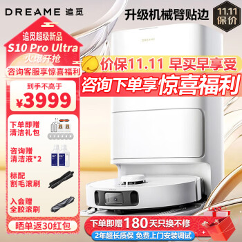 想知道追觅s10proultra和X30哪个更好？对比都有些什么区别？ 观点 第1张