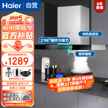 分享海尔ET900和TM10TU1的区别？都说说选择哪个好些？ 观点 第1张