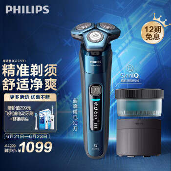 谁解答飞利浦s7388和s7788哪个好？说实话区别大吗？ 观点 第1张