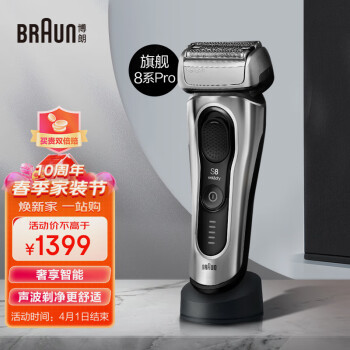 讲内幕博朗8517s和8370cc哪个要好些？知道的说说区别大吗？ 观点 第1张