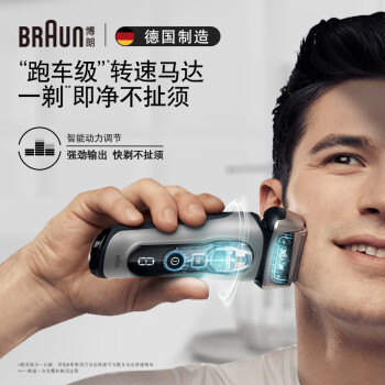 讲内幕博朗8517s和8370cc哪个要好些？知道的说说区别大吗？ 观点 第3张