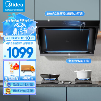 想知道美的油烟机JP32与JN205区别？性价比哪个好更高？ 观点 第1张