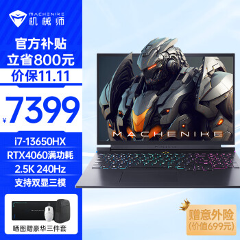 评价下机械师曙光16和戴尔游匣g15哪个好些？有什么区别如何选择？ 观点 第1张