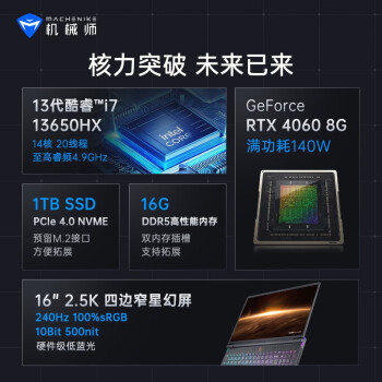 评价下机械师曙光16和戴尔游匣g15哪个好些？有什么区别如何选择？ 观点 第2张