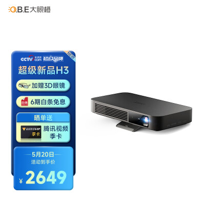 对比大眼橙h3和m3哪个好点？区别不同点都有什么？ 观点 第1张