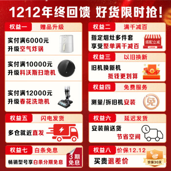 对比选择华帝ie7和美的v9洗碗机哪个好？区别都有些什么呢？ 观点 第2张