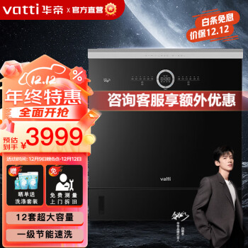 对比选择华帝ie7和美的v9洗碗机哪个好？区别都有些什么呢？ 观点 第1张